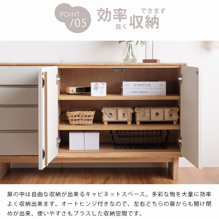 サイドボード キャビネット カウンター 幅140cm リビングボード 収納家具 リビング収納 脚付き 扉付き 引き出し シンプル ナチュラル 北欧 おしゃれ_10