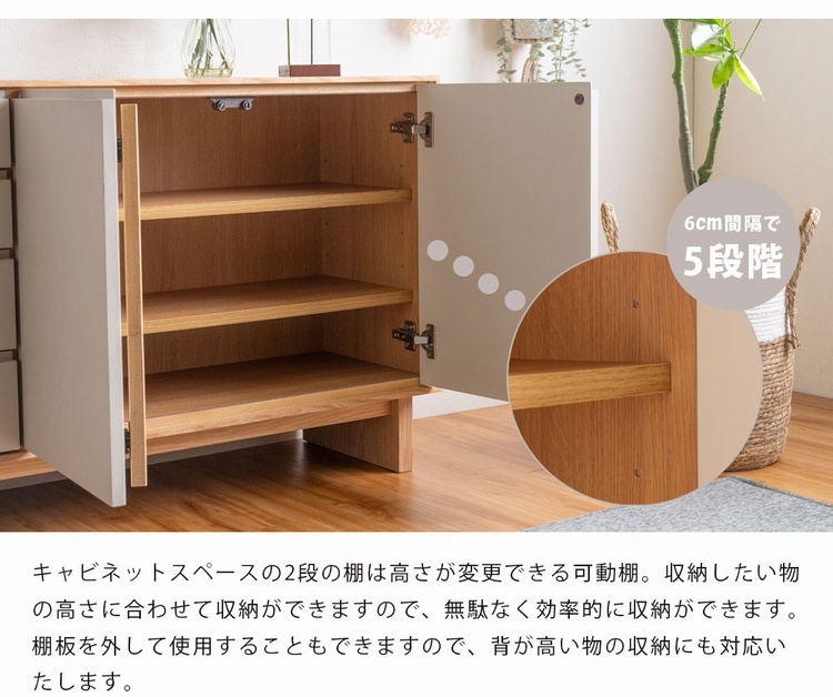 サイドボード キャビネット カウンター 幅140cm リビングボード 収納家具 リビング収納 脚付き 扉付き 引き出し シンプル ナチュラル 北欧 おしゃれ_11