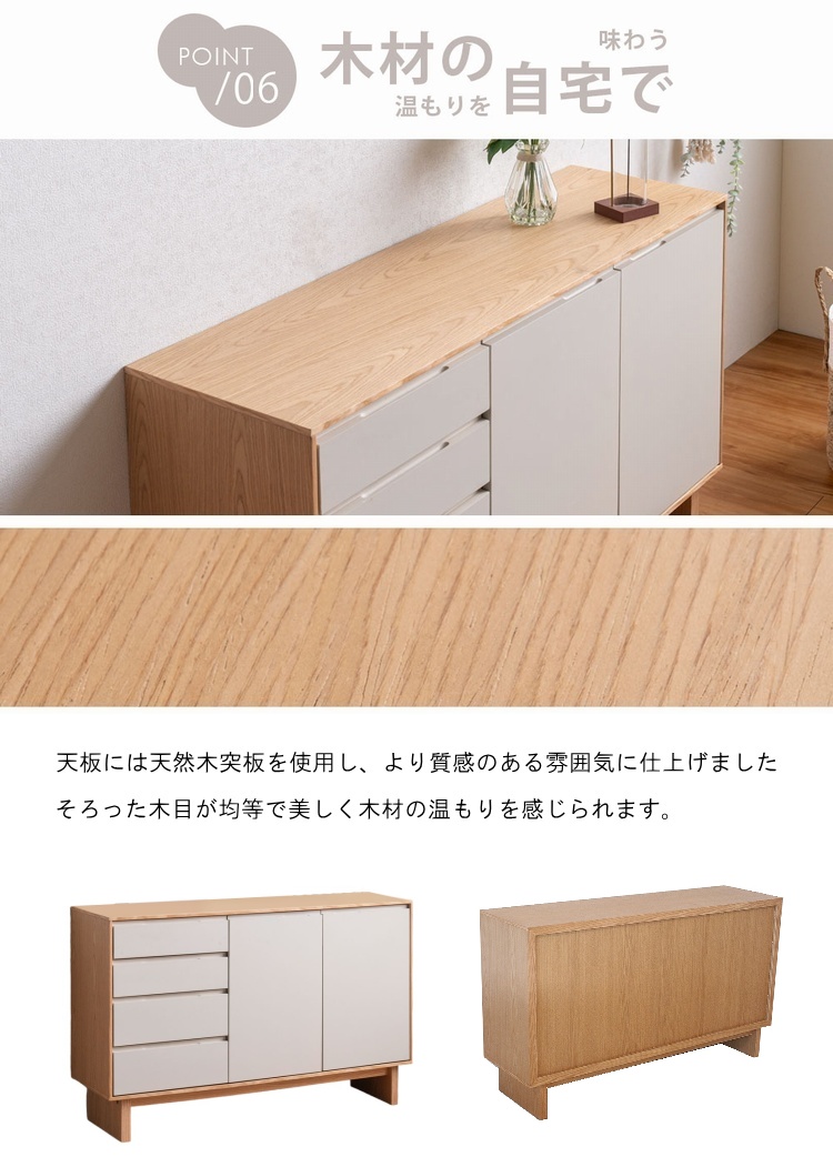サイドボード キャビネット カウンター 幅140cm リビングボード 収納家具 リビング収納 脚付き 扉付き 引き出し シンプル ナチュラル 北欧 おしゃれ_12