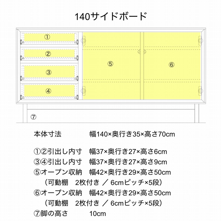 サイドボード キャビネット カウンター 幅140cm リビングボード 収納家具 リビング収納 脚付き 扉付き 引き出し シンプル ナチュラル 北欧 おしゃれ_15