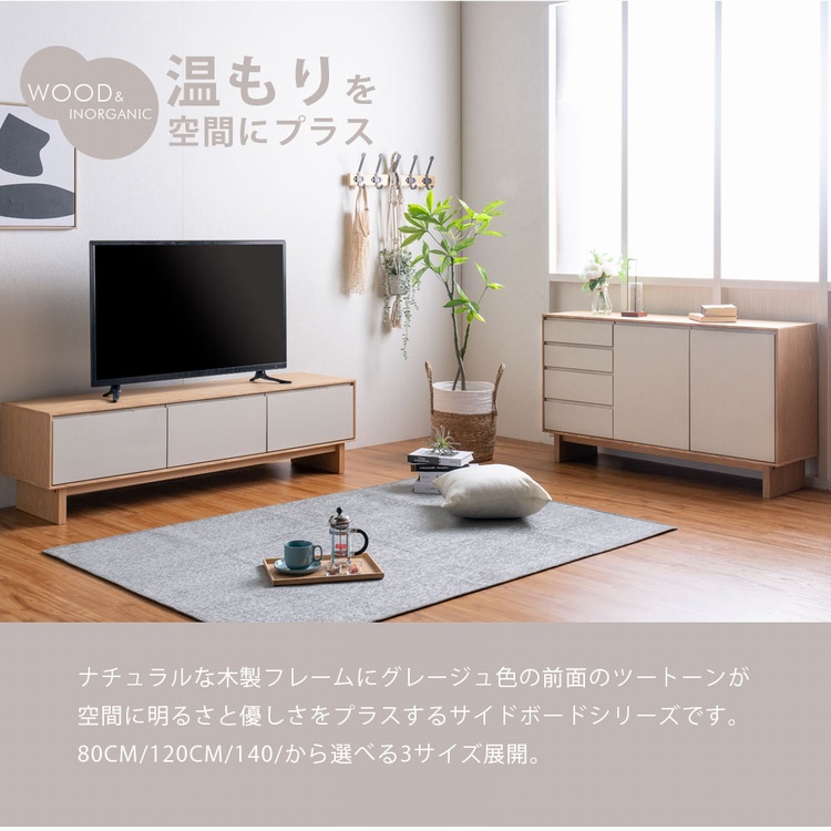 サイドボード キャビネット カウンター 幅140cm リビングボード 収納家具 リビング収納 脚付き 扉付き 引き出し シンプル ナチュラル 北欧 おしゃれ_2