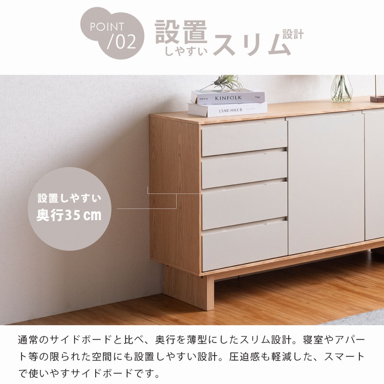 サイドボード キャビネット カウンター 幅140cm リビングボード 収納家具 リビング収納 脚付き 扉付き 引き出し シンプル ナチュラル 北欧 おしゃれ_5