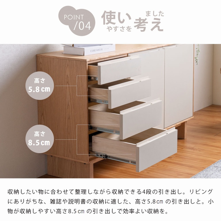 サイドボード キャビネット カウンター 幅140cm リビングボード 収納家具 リビング収納 脚付き 扉付き 引き出し シンプル ナチュラル 北欧 おしゃれ_8