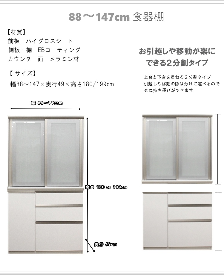 食器棚 キッチンボード レンジ台 ダイニングボード ハイグロスシート スライド扉 引戸 日本製 キッチン収納 完成品 北欧 おしゃれ 国産 開梱設置無料_17