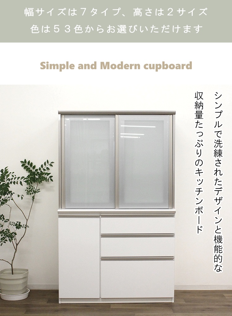 食器棚 キッチンボード レンジ台 ダイニングボード ハイグロスシート スライド扉 引戸 日本製 キッチン収納 完成品 北欧 おしゃれ 国産 開梱設置無料_18