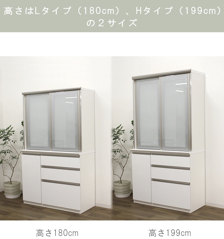 食器棚 キッチンボード レンジ台 ダイニングボード ハイグロスシート スライド扉 引戸 日本製 キッチン収納 完成品 北欧 おしゃれ 国産 開梱設置無料_2