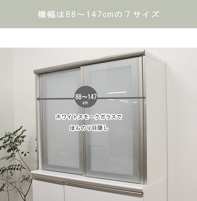 食器棚 キッチンボード レンジ台 ダイニングボード ハイグロスシート スライド扉 引戸 日本製 キッチン収納 完成品 北欧 おしゃれ 国産 開梱設置無料_3