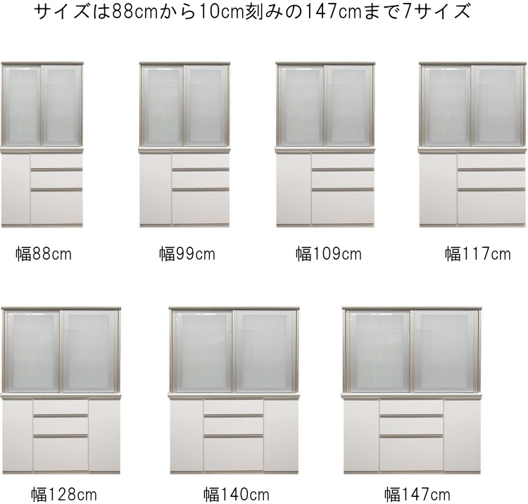 食器棚 キッチンボード レンジ台 ダイニングボード ハイグロスシート スライド扉 引戸 日本製 キッチン収納 完成品 北欧 おしゃれ 国産 開梱設置無料_4
