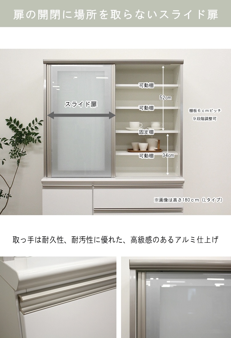 食器棚 キッチンボード レンジ台 ダイニングボード ハイグロスシート スライド扉 引戸 日本製 キッチン収納 完成品 北欧 おしゃれ 国産 開梱設置無料_5