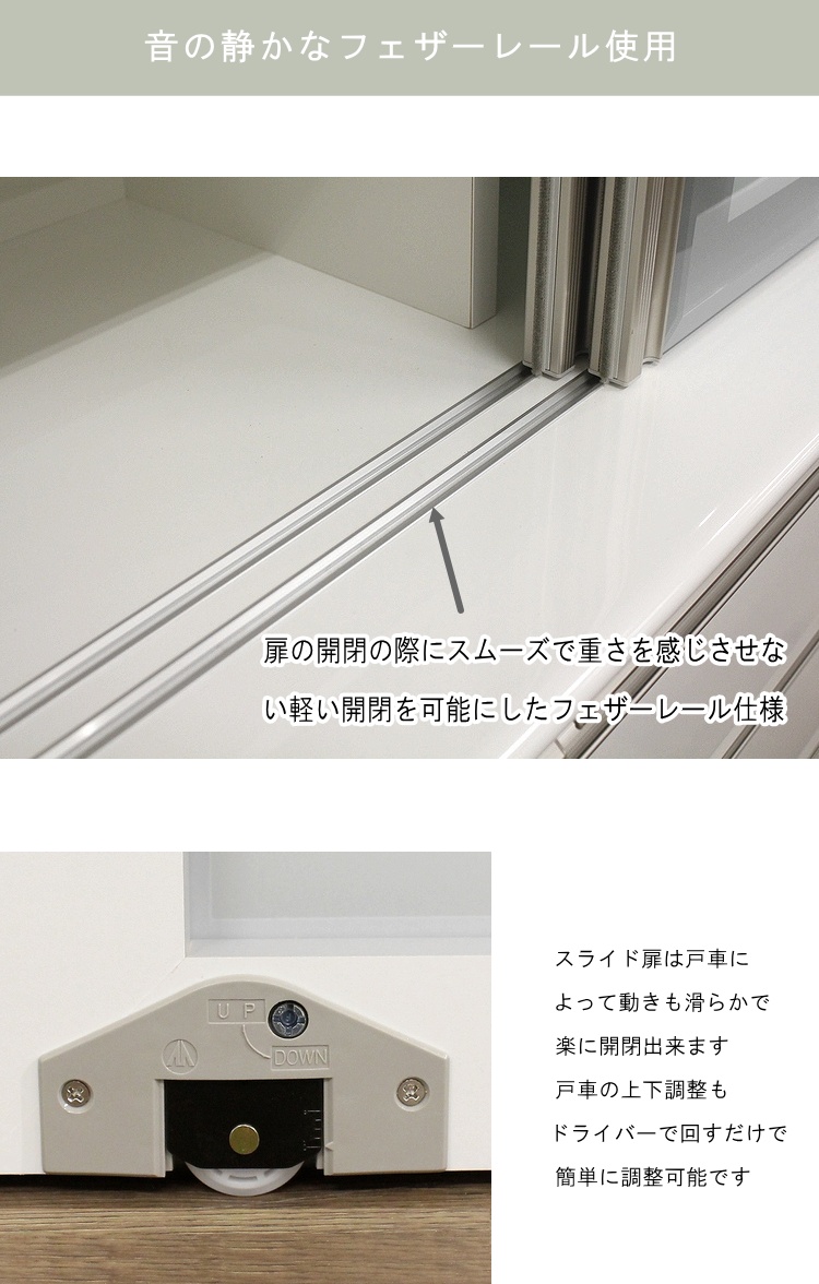 食器棚 キッチンボード レンジ台 ダイニングボード ハイグロスシート スライド扉 引戸 日本製 キッチン収納 完成品 北欧 おしゃれ 国産 開梱設置無料_6