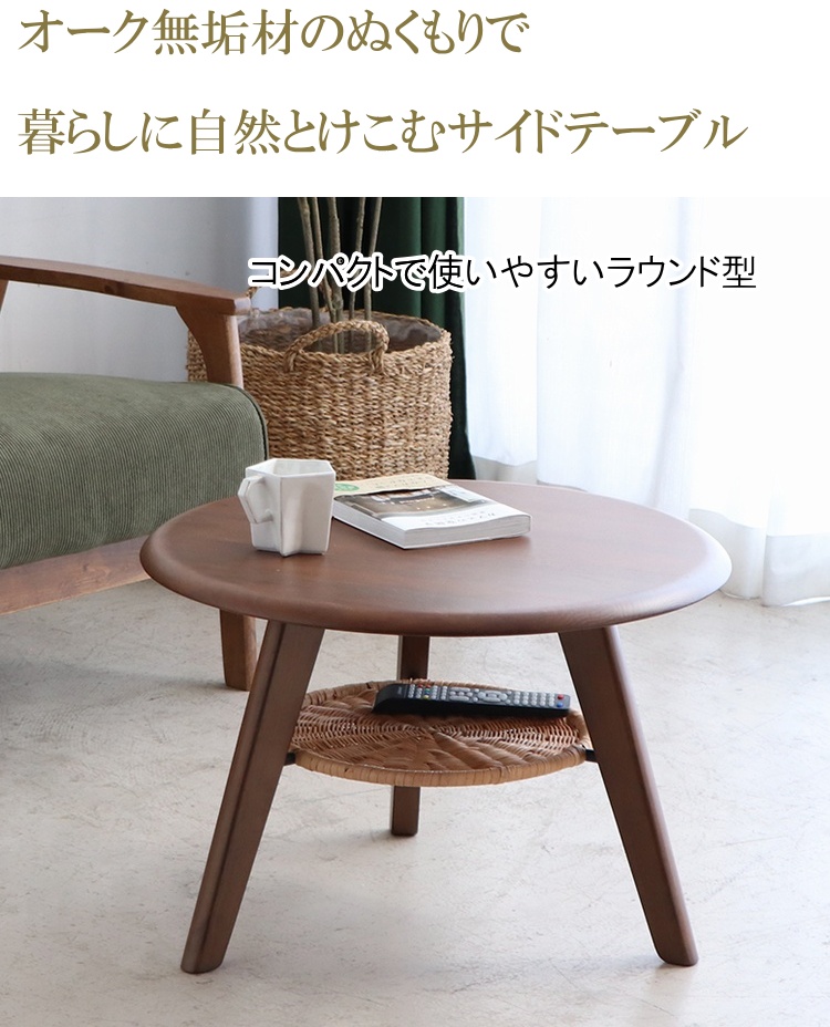 センターテーブル（素材：籐、ラタン）｜テーブル｜家具、インテリア