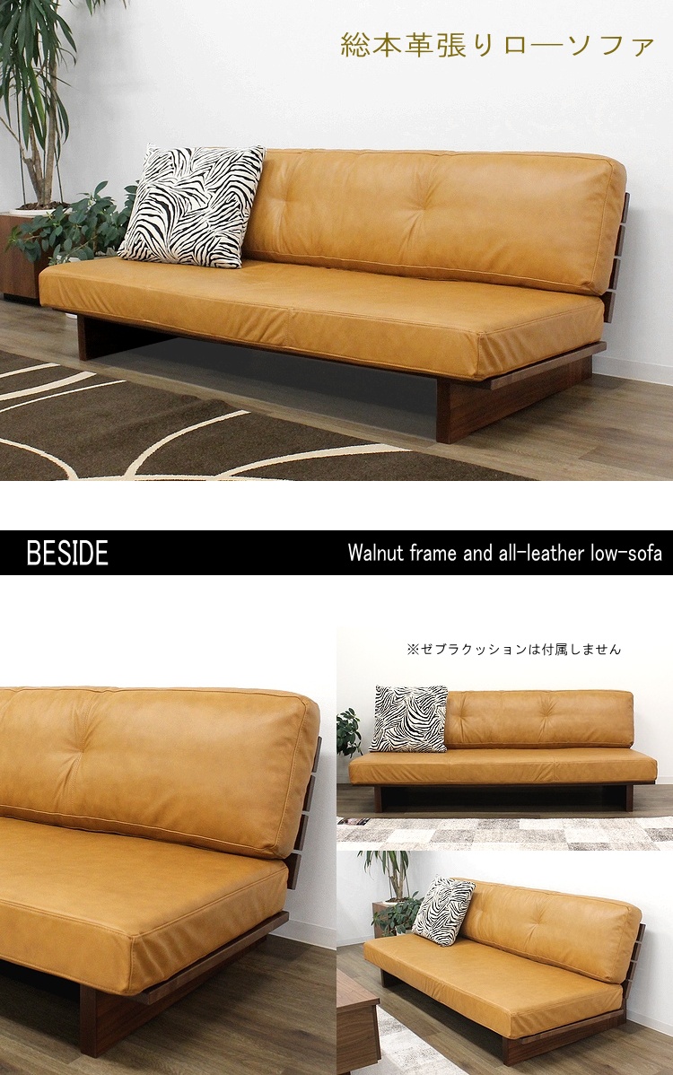 総本皮張りソファー 二人掛け