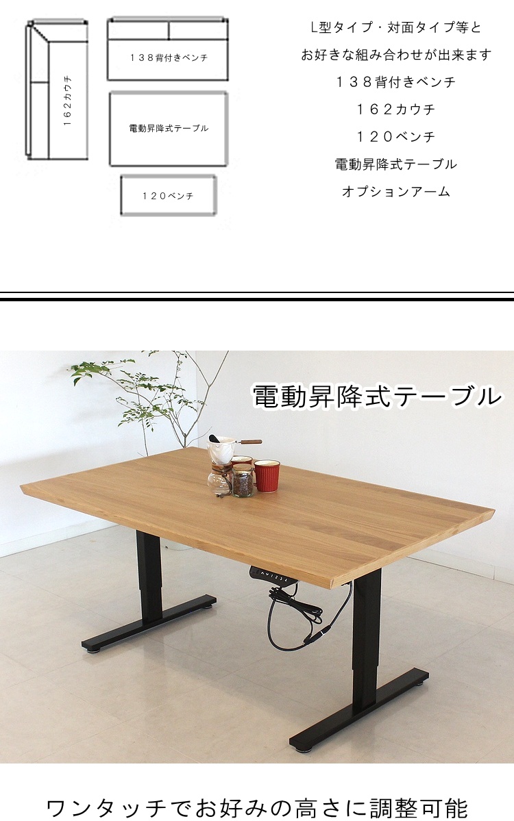 ダイニングソファーセット リビングダイニングセット ダイニングセット 電動昇降式テーブル 北欧 ナチュラル おしゃれ オーク カバーリング カウチ ベンチ |  | 04