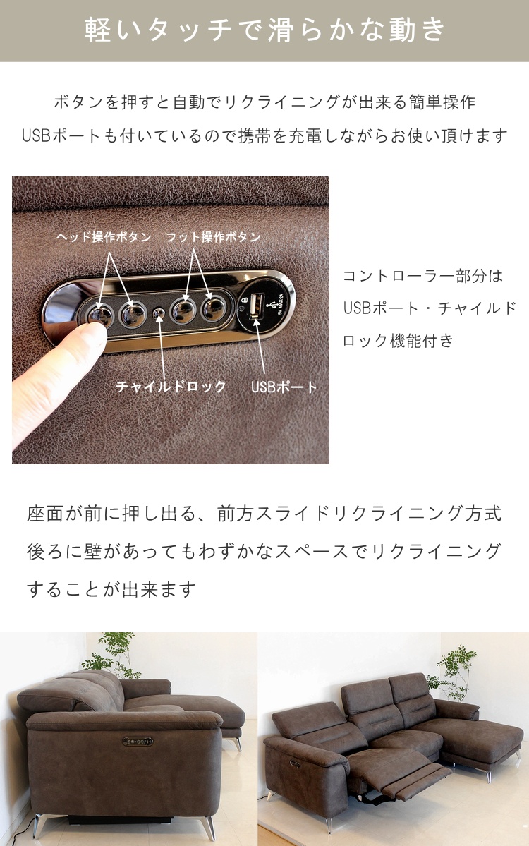 電動リクライニングソファー モーション 電動ソファ 3人掛け カウチ