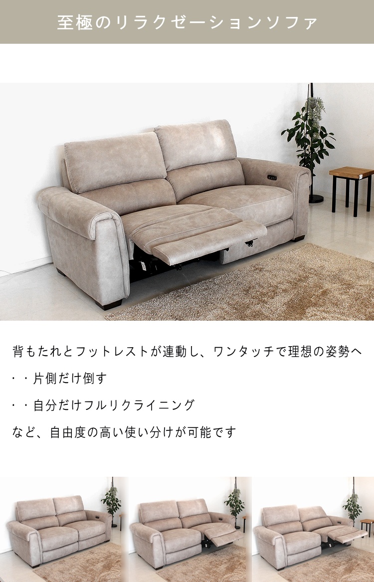 電動リクライニングソファ 電動ソファー 2人掛け 左右独立リクライニング USB-A＆USB-C搭載 ハイバック フルリクライニング モーションスイッチ 無段階調整の画像