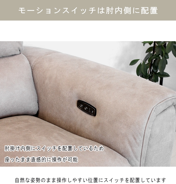 電動リクライニングソファ 電動ソファー 2人掛け 左右独立リクライニング USB-A＆USB-C搭載 ハイバック フルリクライニング モーションスイッチ 無段階調整の画像
