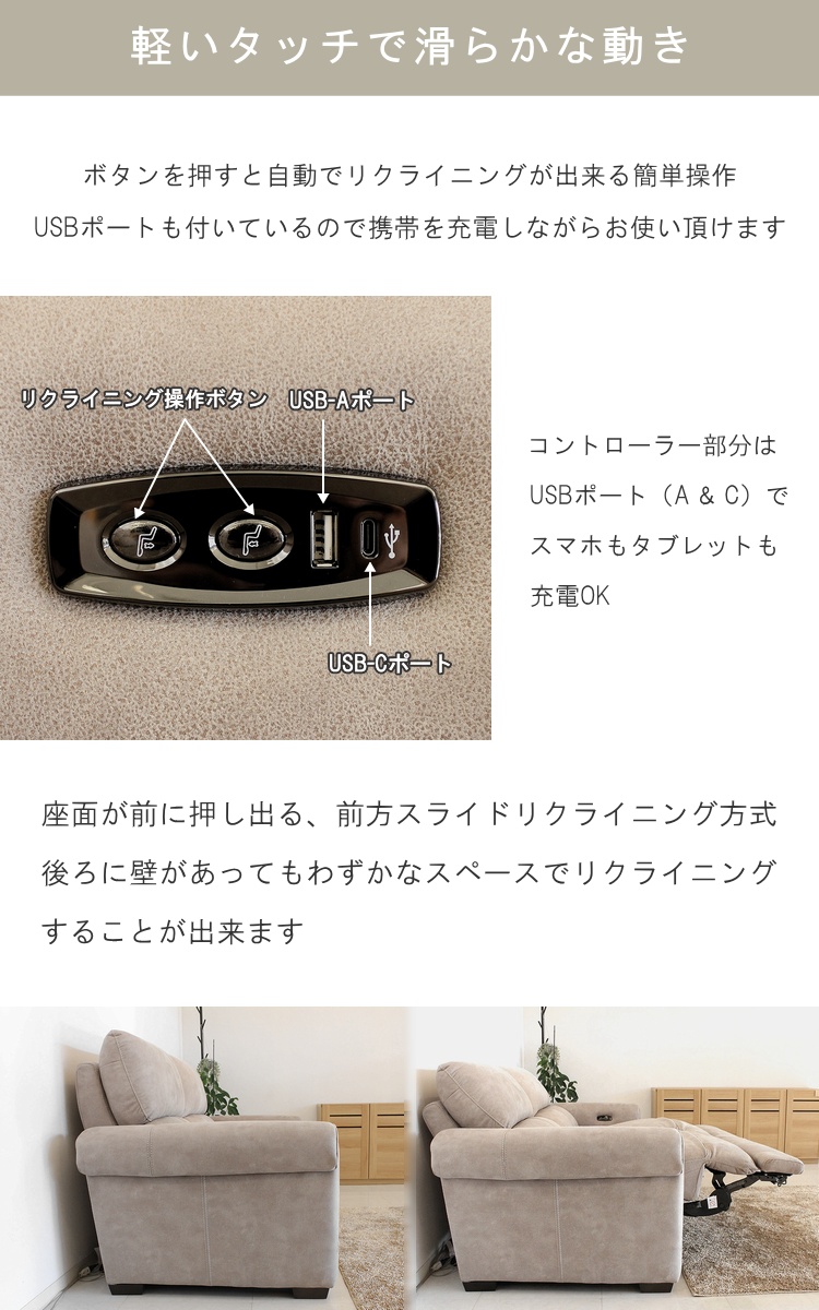 電動リクライニングソファ 電動ソファー 2人掛け 左右独立リクライニング USB-A＆USB-C搭載 ハイバック フルリクライニング モーションスイッチ 無段階調整の画像