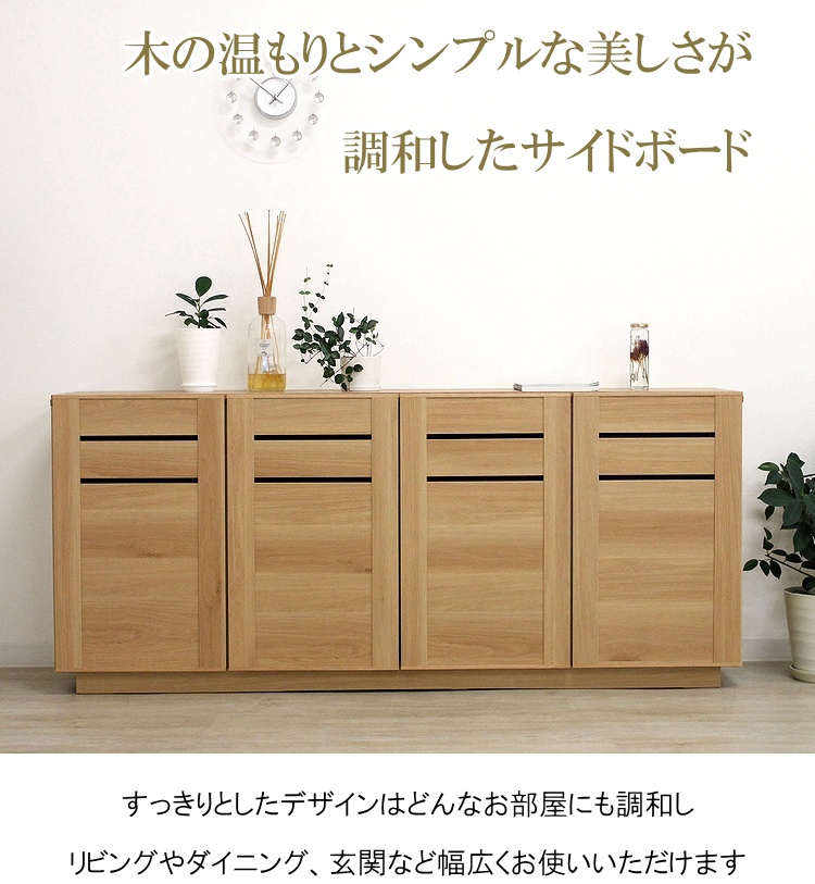 サイドボード（特徴：ソフトクローズ）の商品一覧 通販 - Yahoo 