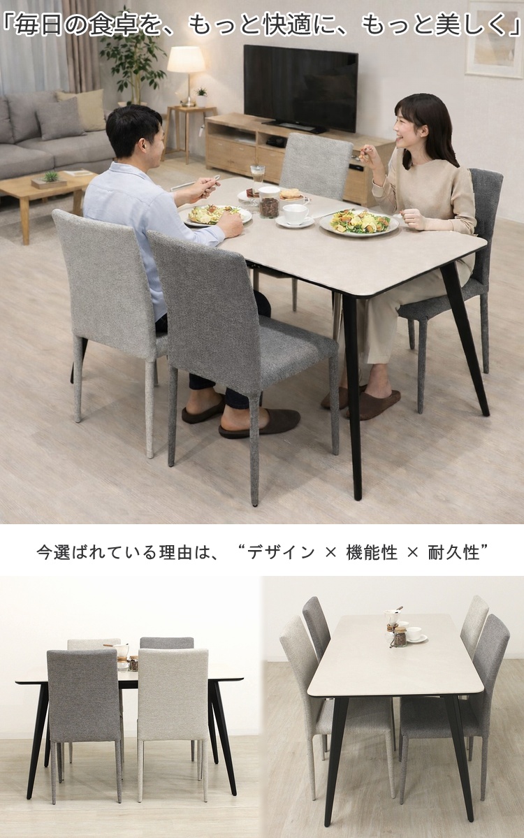 ダイニングセット 5点セット 4人掛け セラミックテーブル 幅150cm 