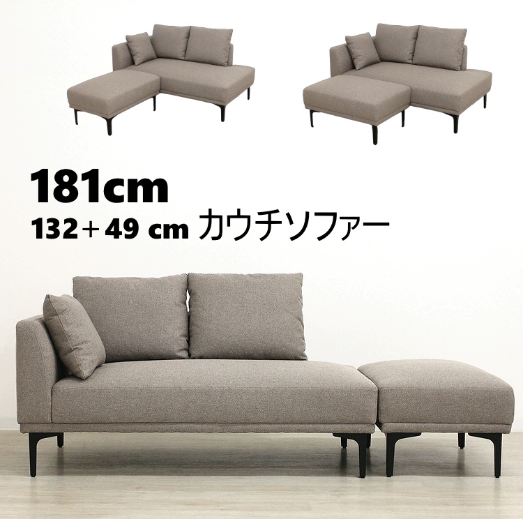 コンパクト ソファ 2人掛け オットマン付き カウチソファ ライトモス