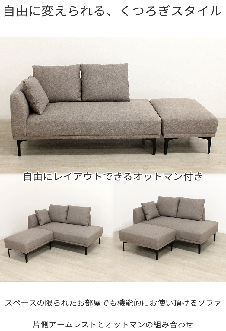 コンパクト ソファ 2人掛け オットマン付き カウチソファ ライトモス