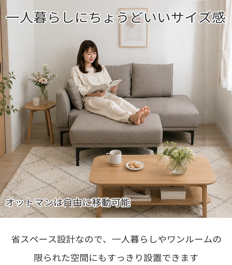 コンパクト ソファ 2人掛け オットマン付き カウチソファ ライトモス