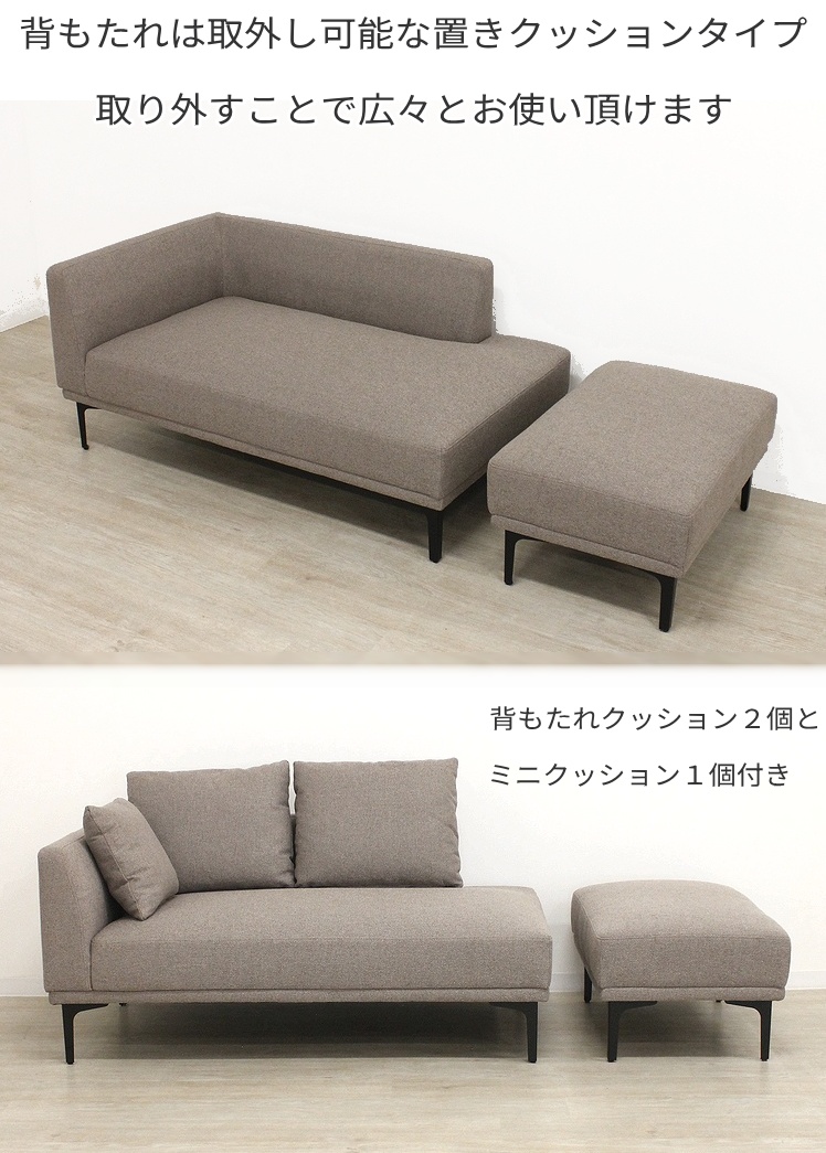 コンパクト ソファ 2人掛け オットマン付き カウチソファ ライトモス