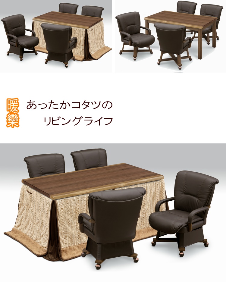 ダイニングこたつ こたつセット 人掛け ハイタイプ 省スペース 肘掛け キャスター付イス 長方形 高脚 こたつテーブル 継脚 コタツ おしゃれ 人用 ダイニングこたつ 点セット 人掛け ハイタイプ 肘掛け 回転 キャスター付イス 長方形 高脚 コタツ おしゃれ 人用