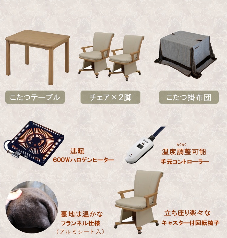 ダイニングこたつ 4点セット 2人掛け ハイタイプ 肘掛け 回転 ダイニングこたつ 4点セット 2人掛け ハイタイプ 肘掛け 回転