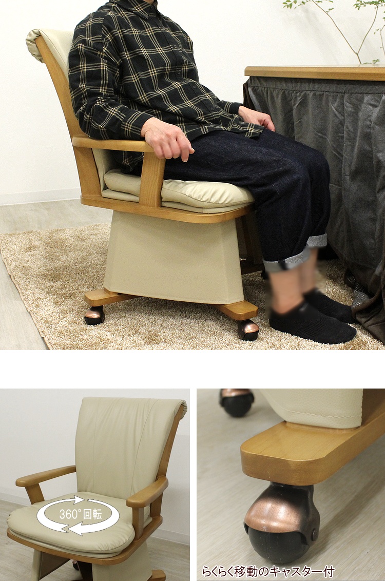 ダイニングこたつ 4点セット 2人掛け ハイタイプ 肘掛け 回転