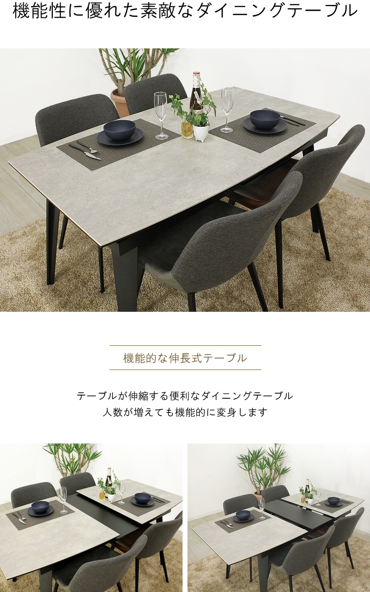 伸長式ダイニングテーブル エクステンションテーブル セラミックテーブル シンプル モダン おしゃれ 会議用 ミーティングテーブル 伸長式テーブル