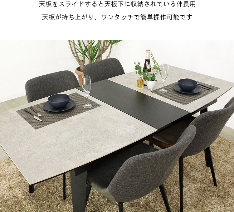 伸長式ダイニングテーブル エクステンションテーブル セラミックテーブル シンプル モダン おしゃれ 会議用 ミーティングテーブル 伸長式テーブル