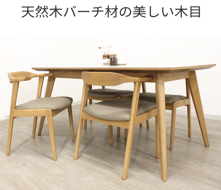 ダイニングセット 4人掛け セラミックテーブル ダイニングテーブル