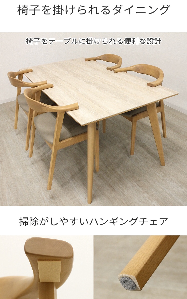 ダイニングセット 4人掛け セラミックテーブル ダイニングテーブル