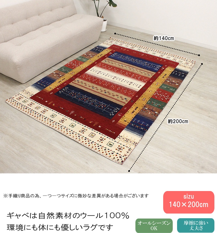 ギャッベ カシュクリの商品一覧 通販 - Yahoo!ショッピング