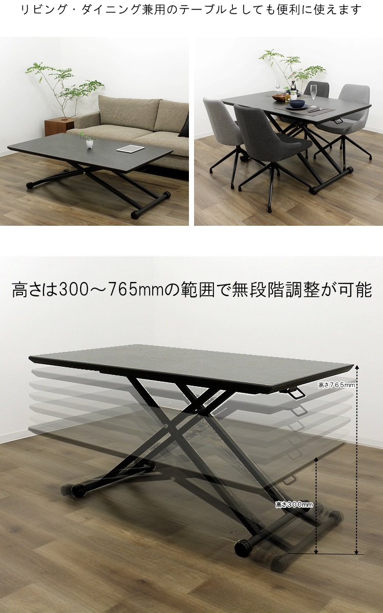 昇降テーブル センターテーブル リビングテーブル フロアーテーブル