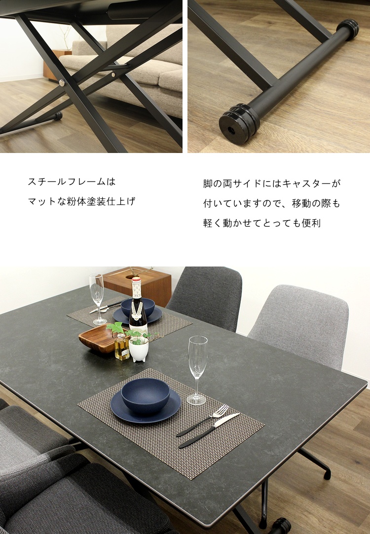 昇降テーブル ダイニングテーブル リビングテーブル フロアーテーブル