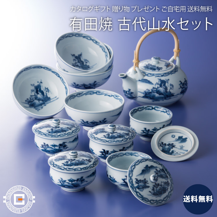 有田焼 田代亮秀 古代山水 ホームセット 椀 茶器 和食器 器 作家物 デザイナー 上等品 高級品 プレゼント 贈り物 ギフト 贈答用 カタログギフト  送料無料 : sh-1303838 : ビザインショップ - 通販 - Yahoo!ショッピング