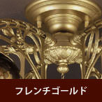 6灯 シャンデリア｜GALLE COLLECTION ガレコレクション アンティークブロンズ RED ROSE 薔薇 天井照明 ガレ風 アンティーク風 アールヌーボー 11AB-6-61
