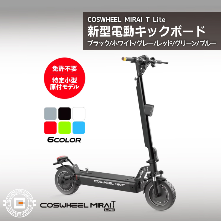 coswheel mirai t専用 リアキャリア