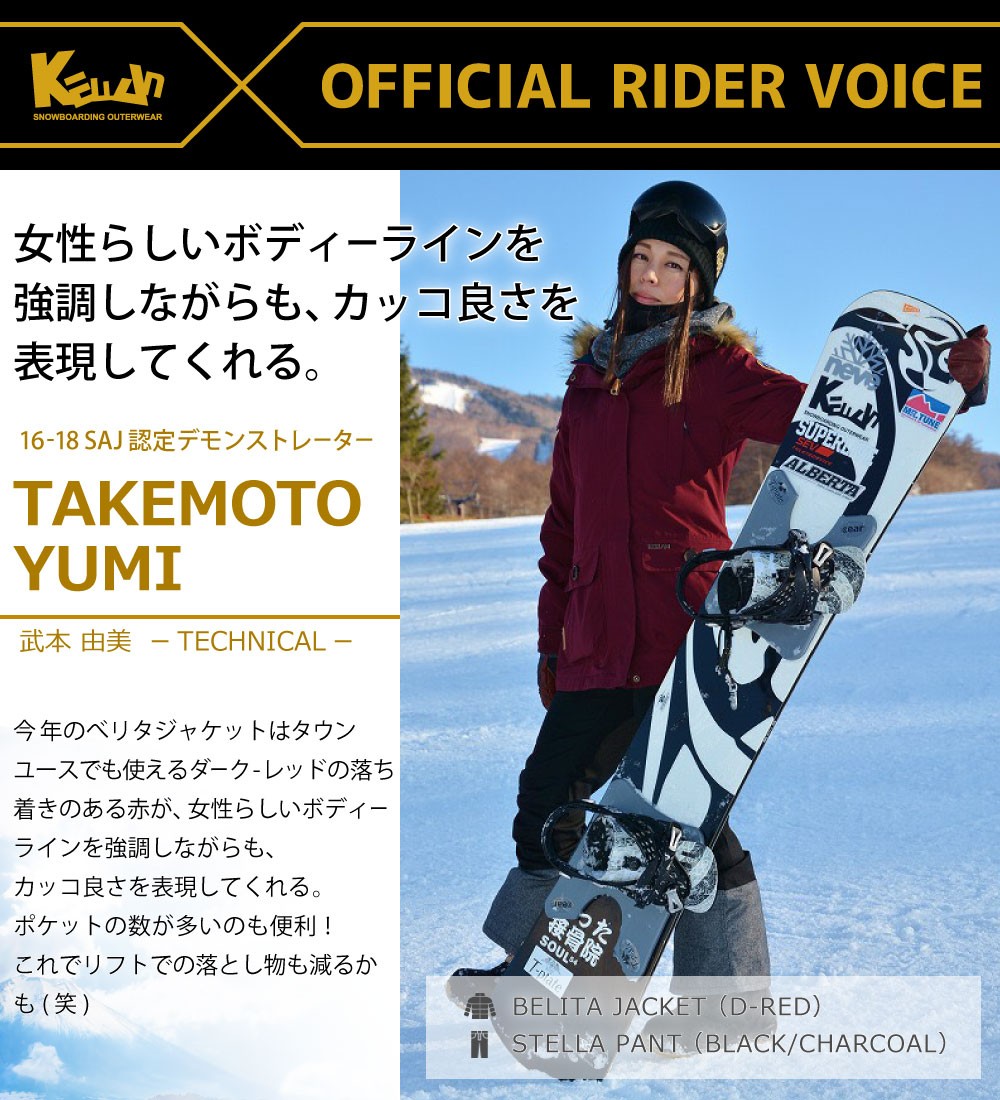 スノボウェア　KELLANベリタジャケット KELLAN（ケラン） スノーボードウェア BELITA JACKET 9106