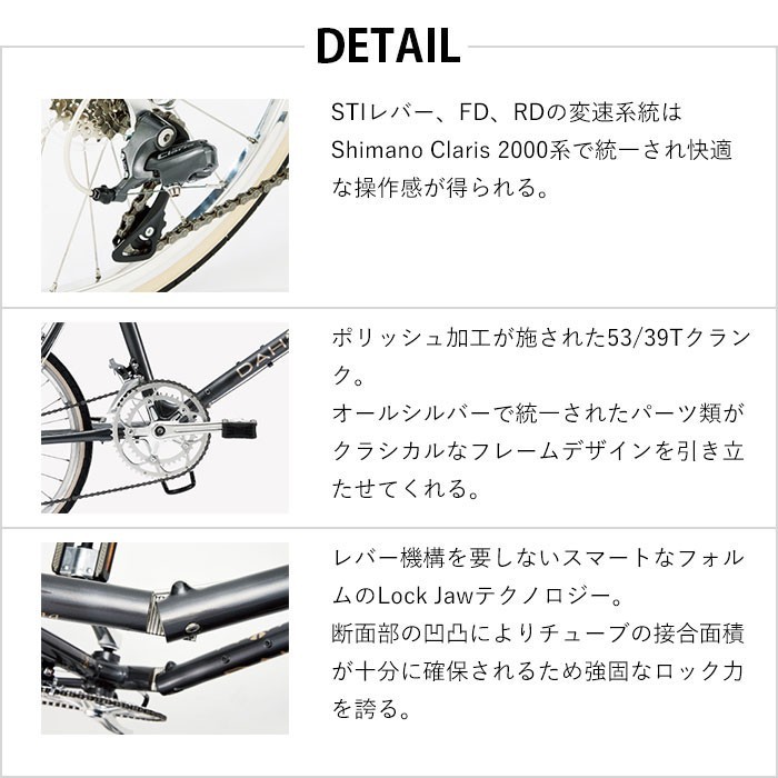 DAHON ダホン ダッシュ アルテナ Dash Altena 2023年モデル