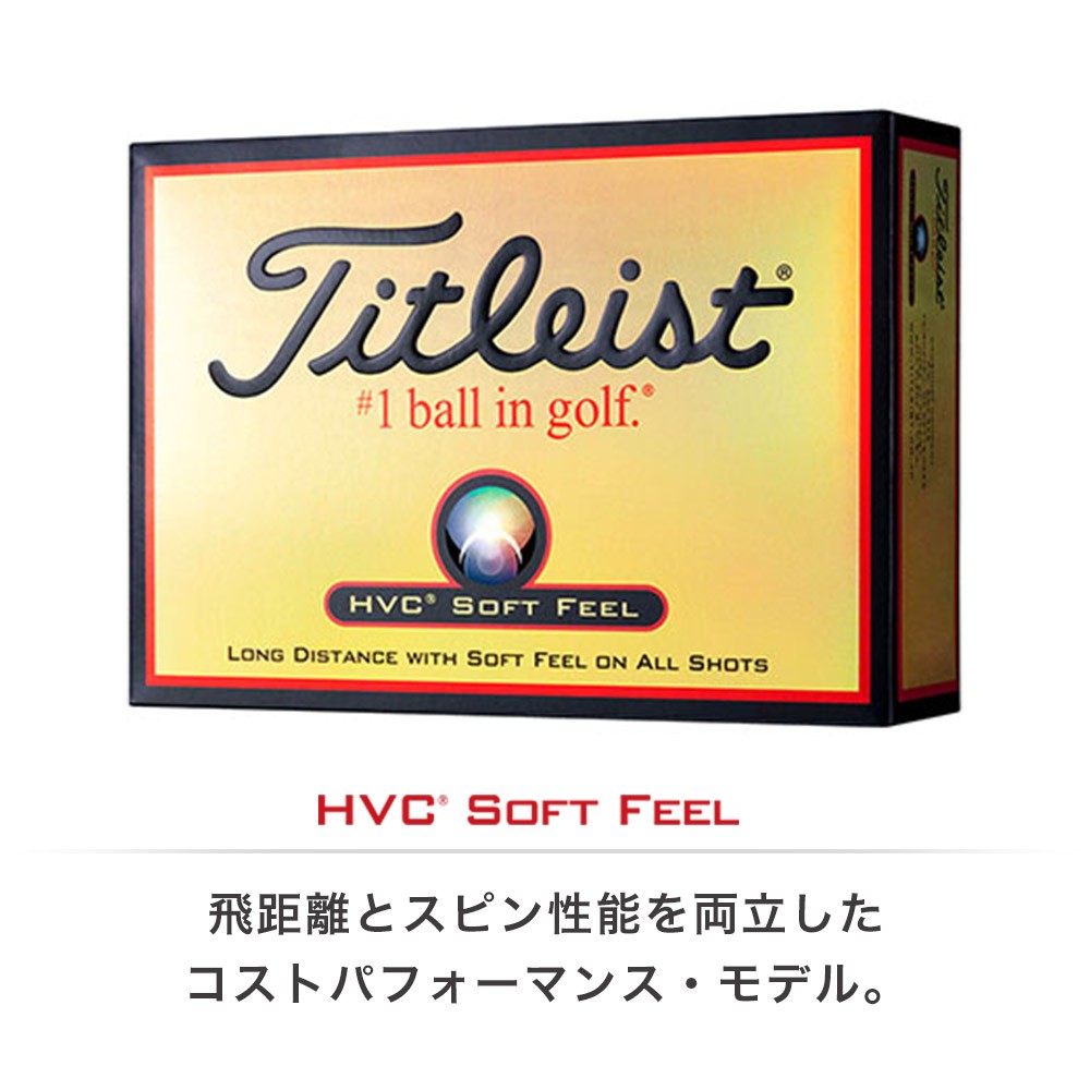 Titleist タイトリスト ゴルフ ボール HVC SOFT FEEL ソフト