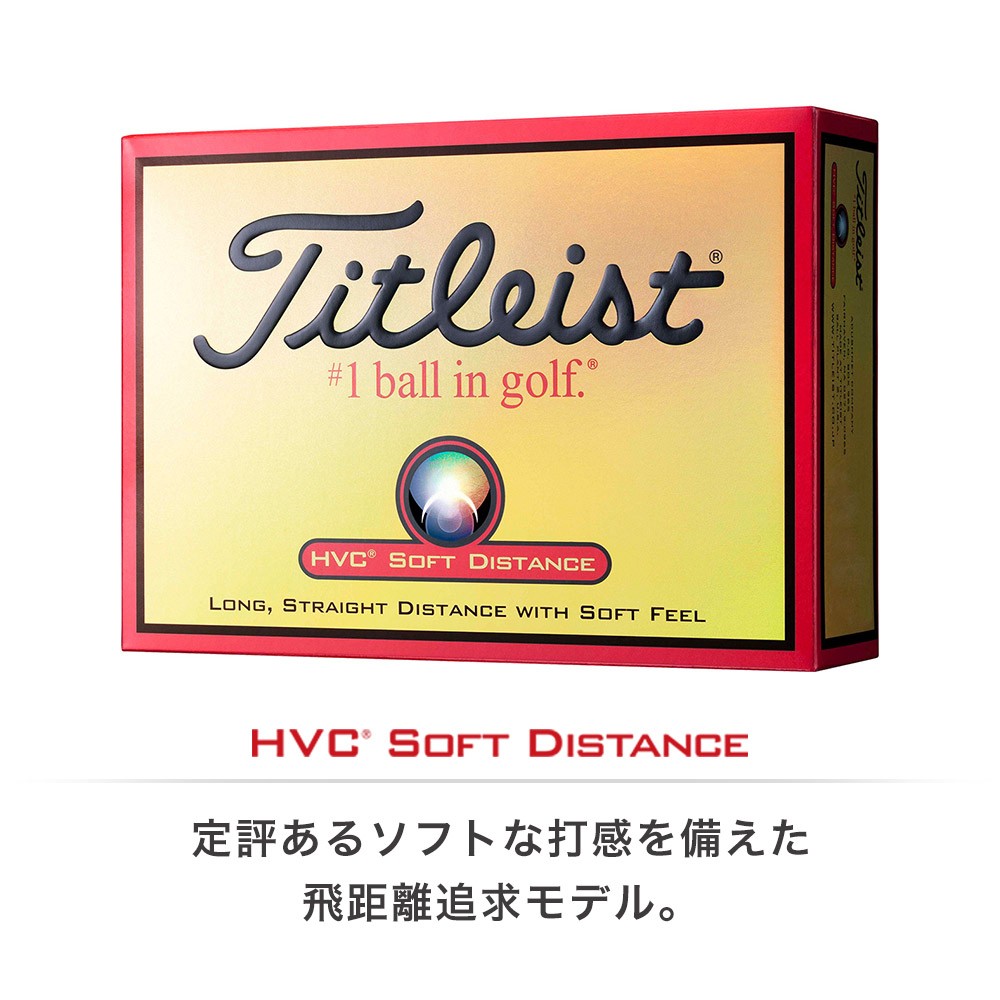 Titleist タイトリスト ゴルフボール HVC SOFT FEEL ソフトフィール ホワイト オレンジ 1ダース 12個入り 1HVSF-J : 1HVSF-J:ベスポ - 通販 - Yahoo!ショッピング