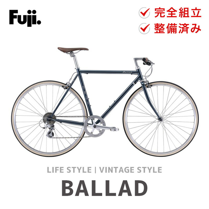 Fuji フジ クロスバイク BALLAD バラッド 自転車 シマノ 8段変速 クロモリフレーム 700C 25年モデル サイズ 43 49 52  54 56