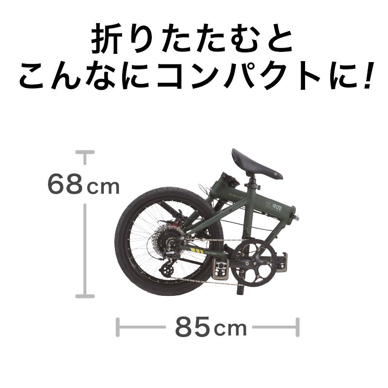 20%OFF 限定カラー 折りたたみ自転車 DAHON ダホン Horize Disc