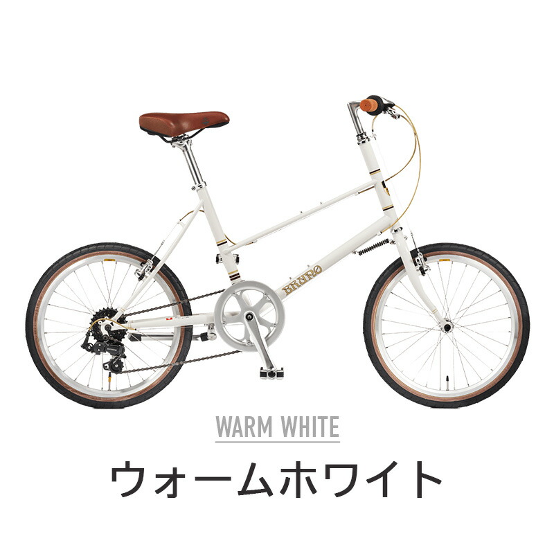 店頭受取のみ BRUNO ブルーノ 自転車 ミニベロ MIXTE Silver Edition