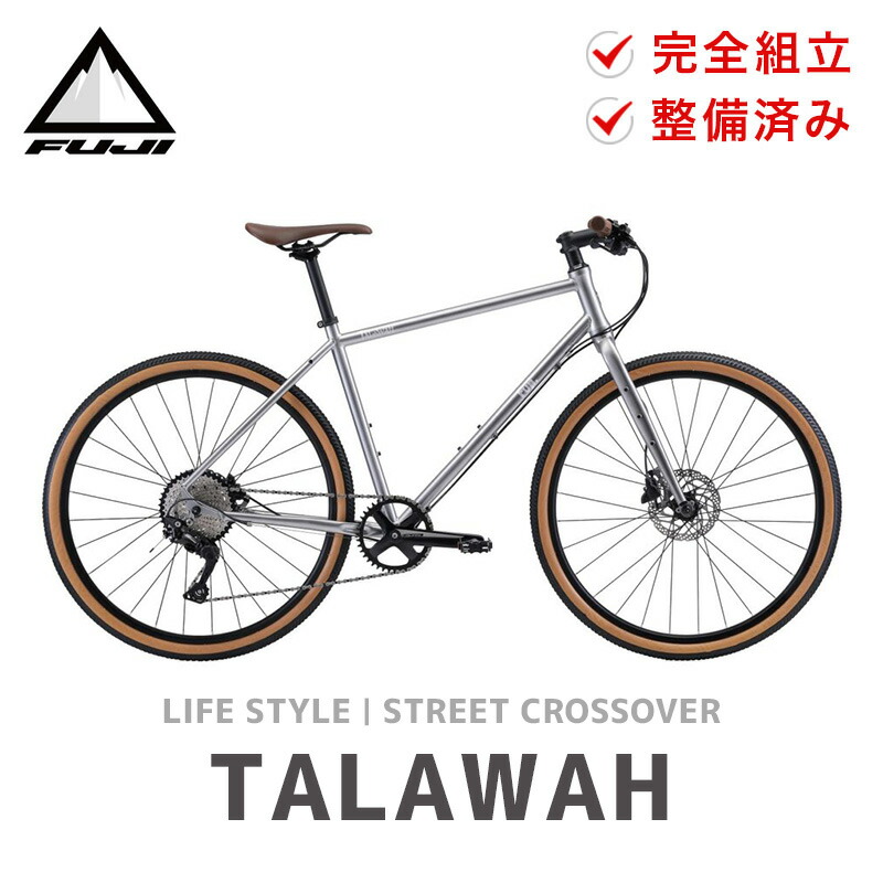 フジ(バイク) Fuji フジ 自転車 クロスバイク TALAWAH タラワ
