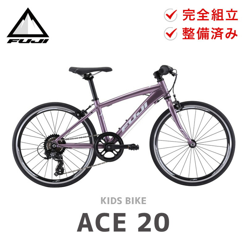 子供用自転車　Excellent voyage　20インチ 楽天市場】☆送料無料☆ STITCH 子供用自転車 Fantasy 12 14 16 20