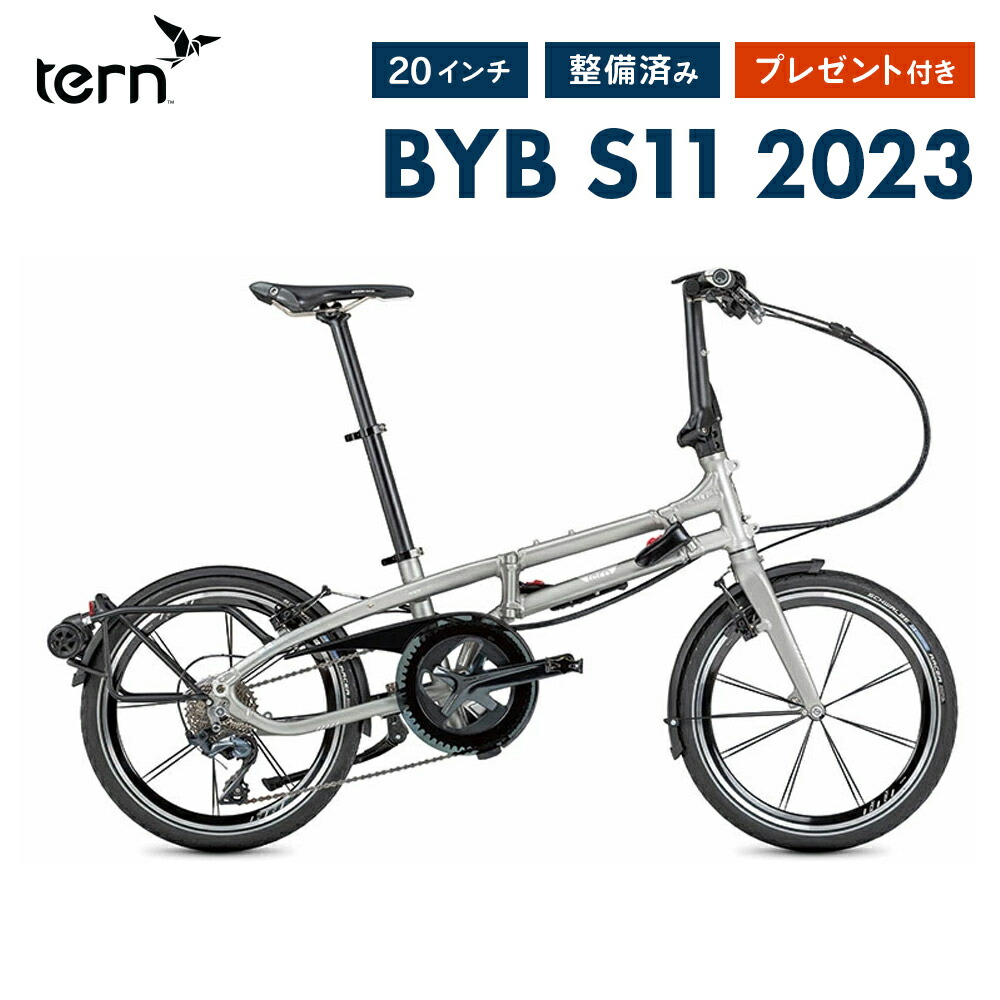 セール 折りたたみ自転車 Tern ターン BYB S11 ビーワイビー 2023年モデル マットシルバー 20インチ 11段変速 キャスター付き  プレゼント付き